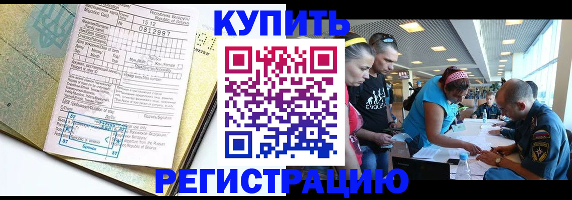 временная регистрация госуслуги в Новодвинске