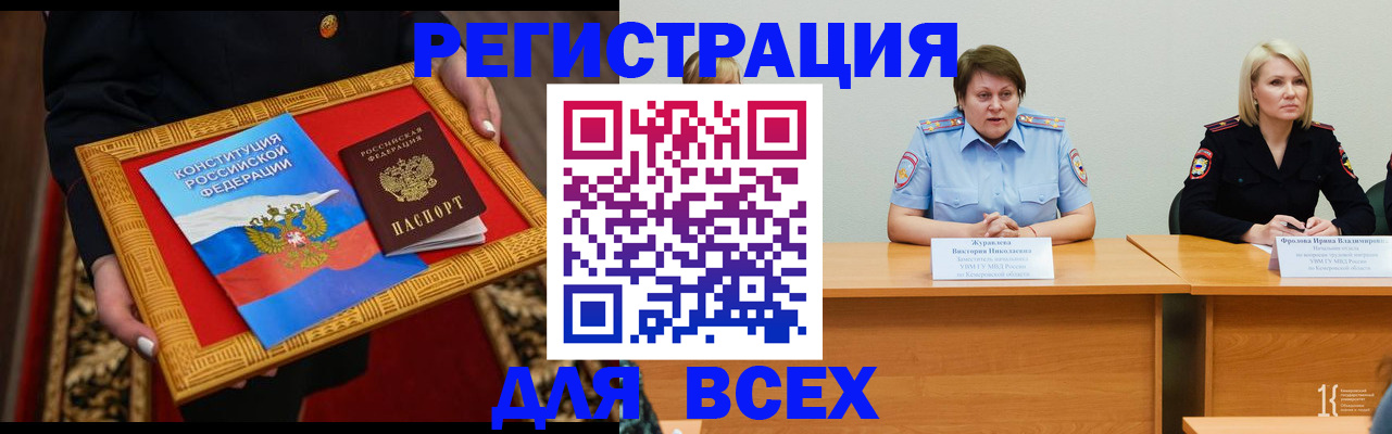 прописка штамп в Новодвинске