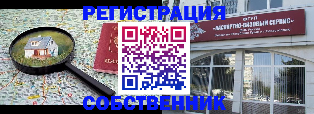 прописка для работы в Новодвинске